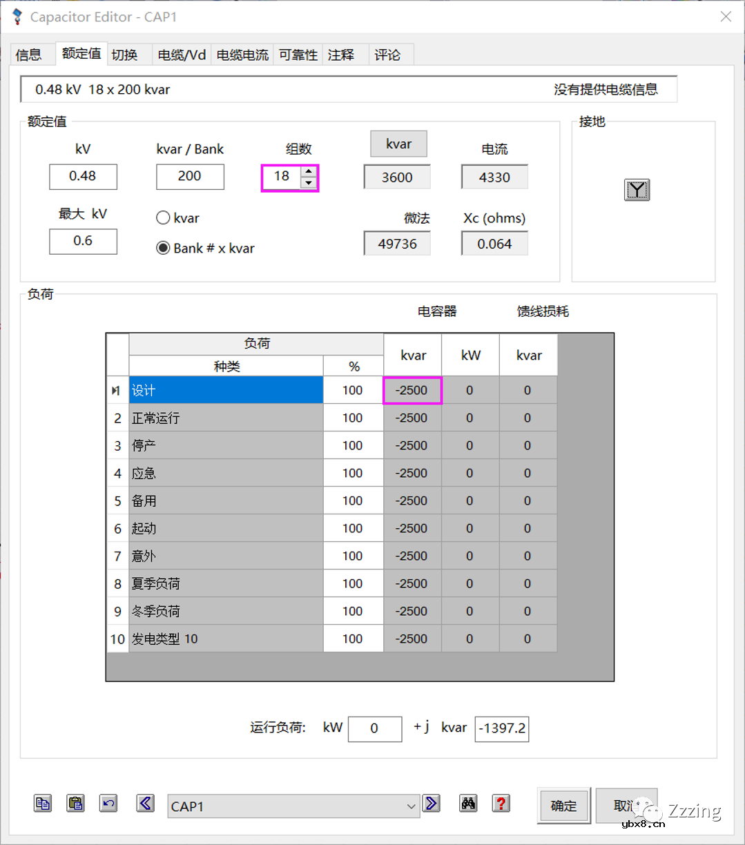 ETAP无功补偿（3）电容器切换的自动控制案例