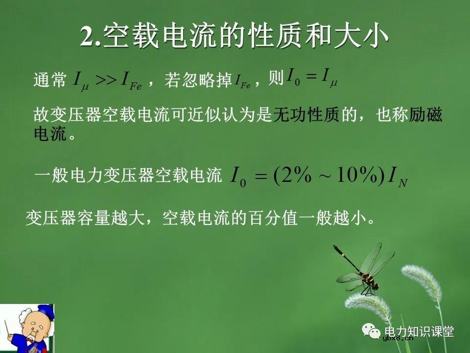 变压器的并联运行,负载运行,空载运行的区别