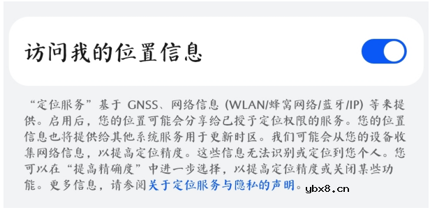 基于RT-Thread的物联全域定位技术