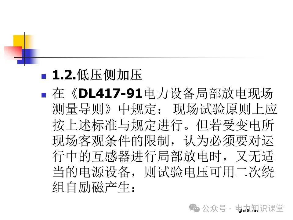 一文详解变压器结构、试验