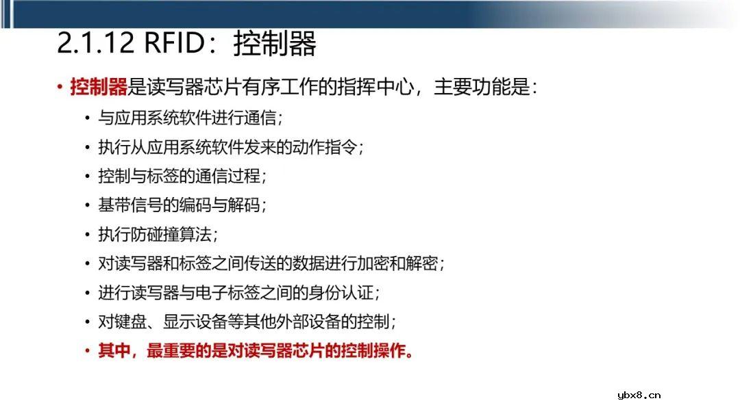 工业互联网七大关键技术的关系梳理