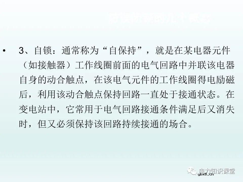 隔离开关基本介绍：控制回路及五防装置