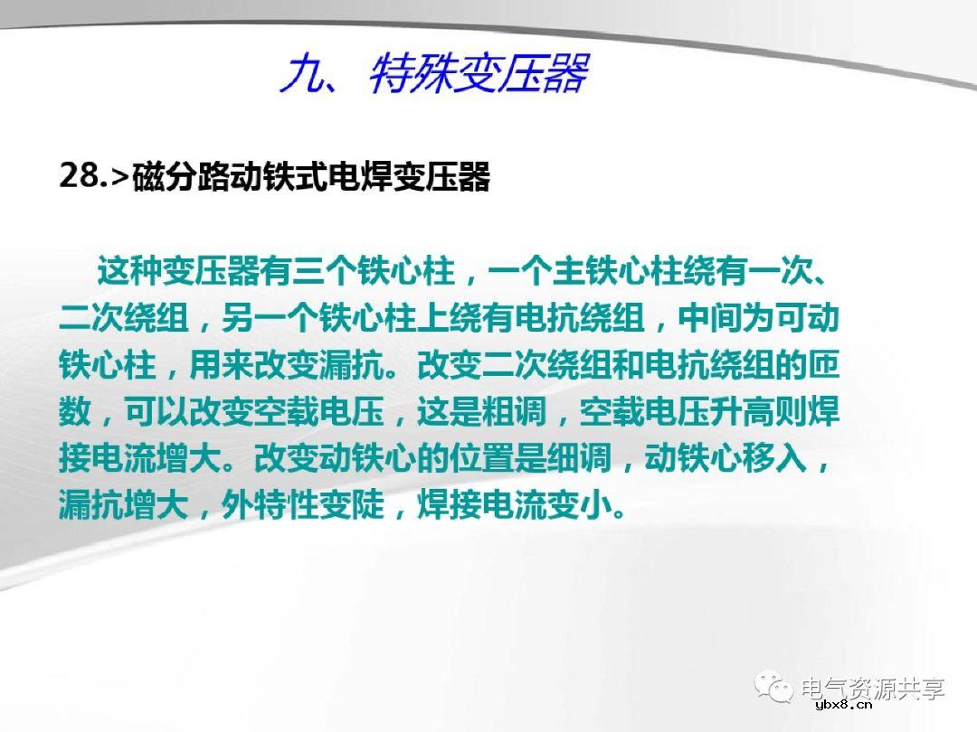 变压器的结构、工作原理、用途、及分类?