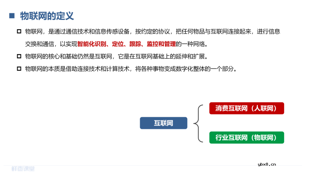 LPWAN物联网和RedCap技术介绍 LoRa和NB-IoT的对比