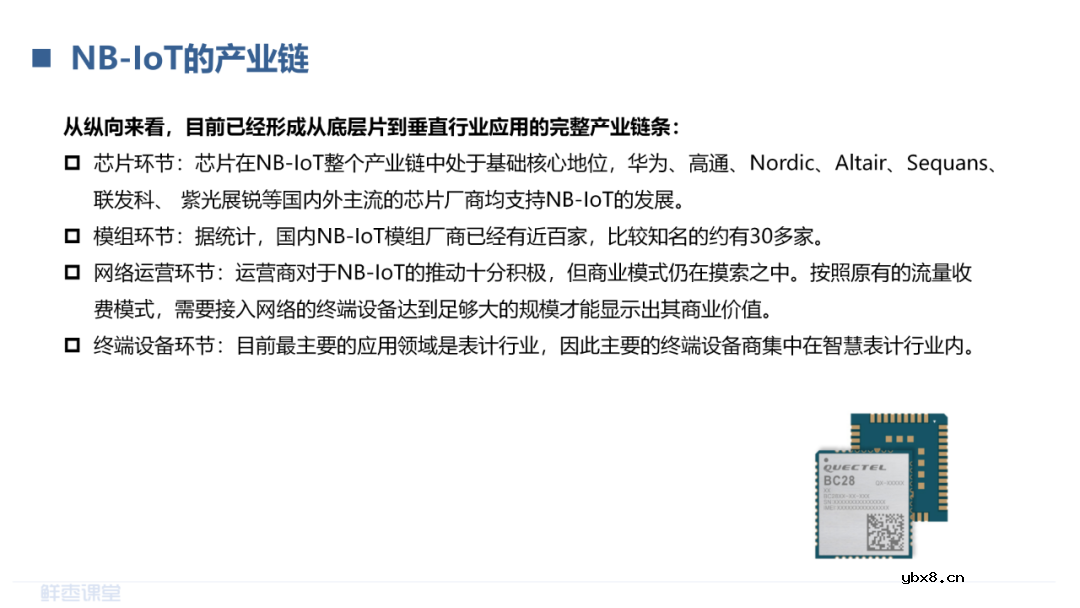 LPWAN物联网和RedCap技术介绍 LoRa和NB-IoT的对比