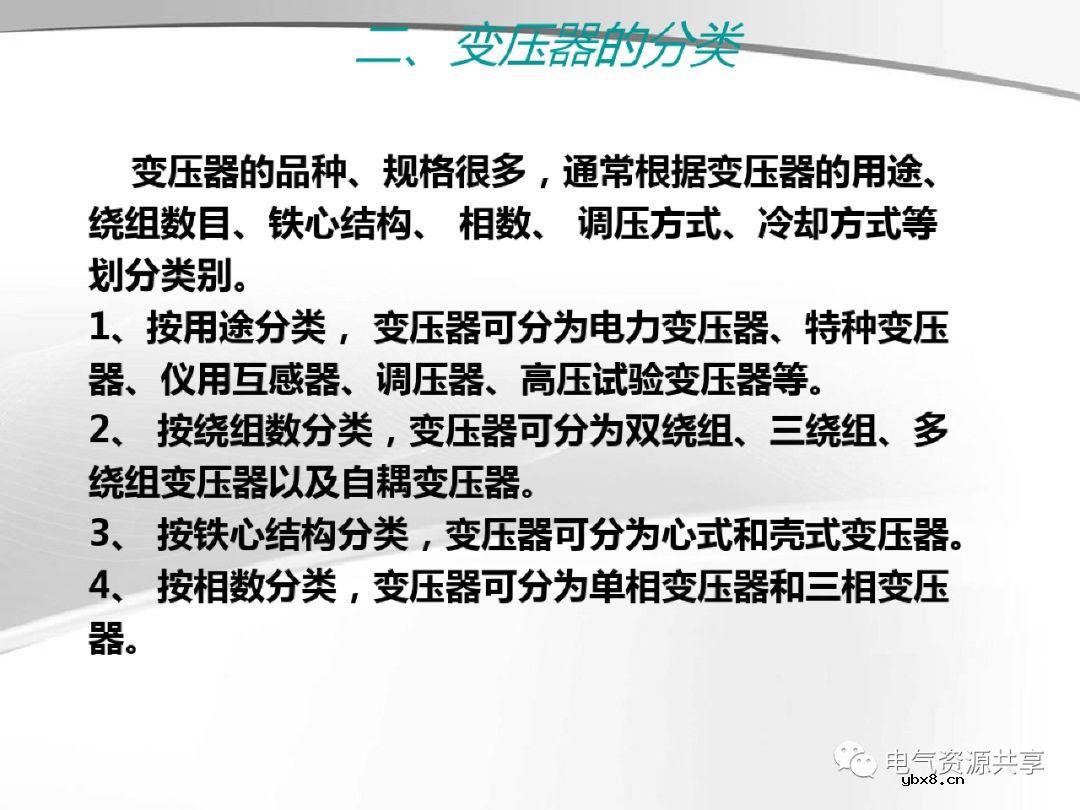 变压器的结构、工作原理、用途、及分类?