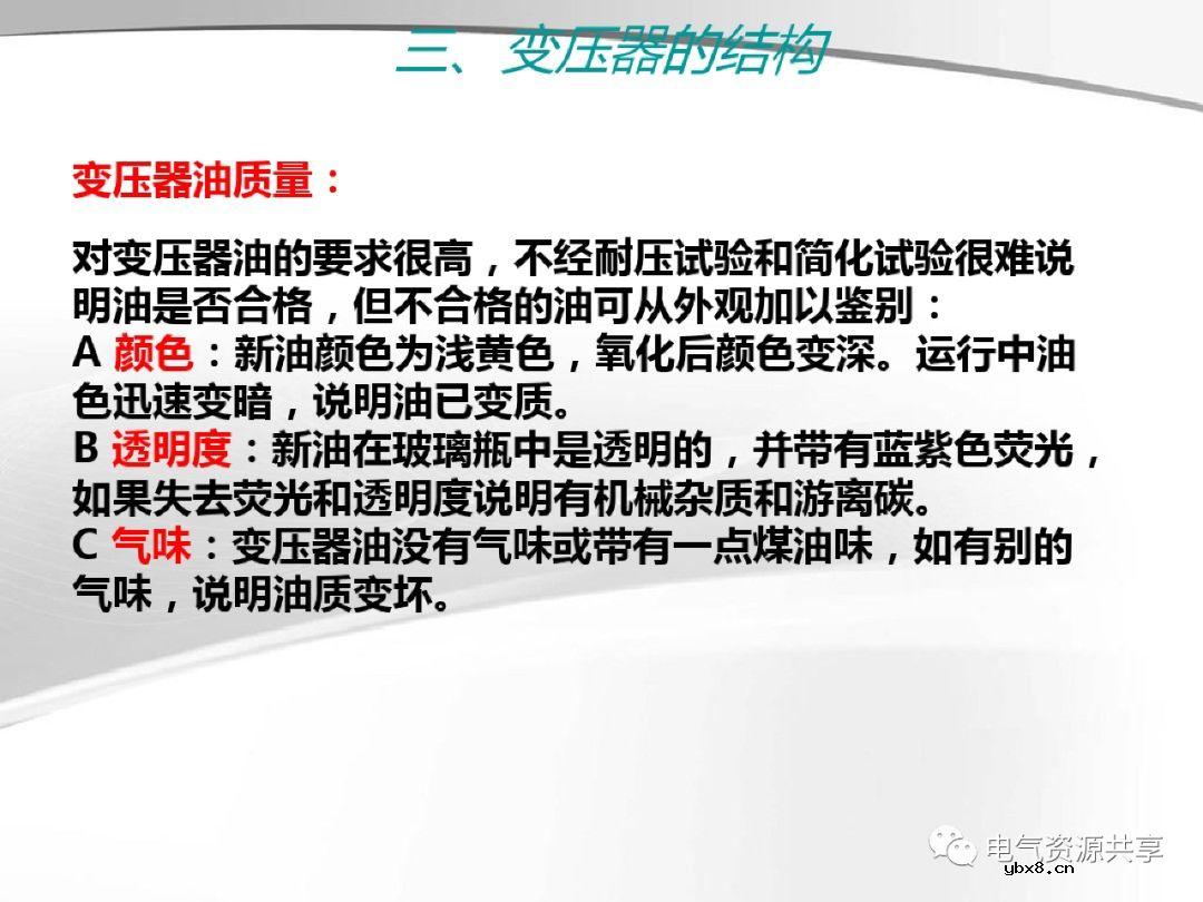 变压器的结构、工作原理、用途、及分类?