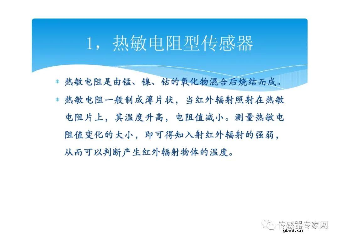 全面搞懂红外传感器（红外传感器的原理、分类、构造、应用）