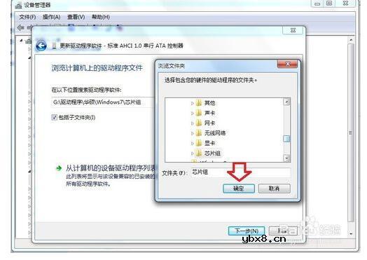 芯片组驱动要不要更新_芯片组驱动卸载了会怎么样