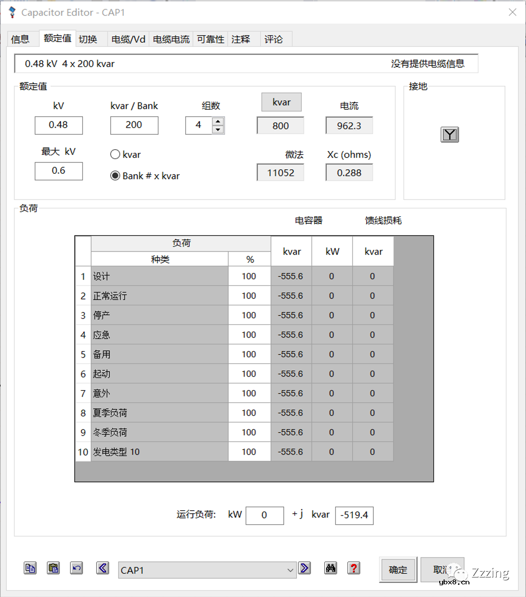 ETAP无功补偿（3）电容器切换的自动控制案例