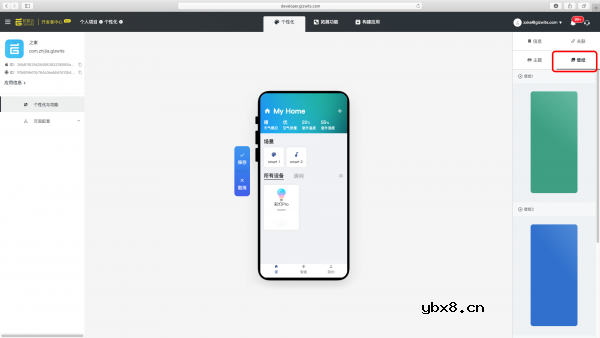 机智云物联网D3规则引擎全新升级