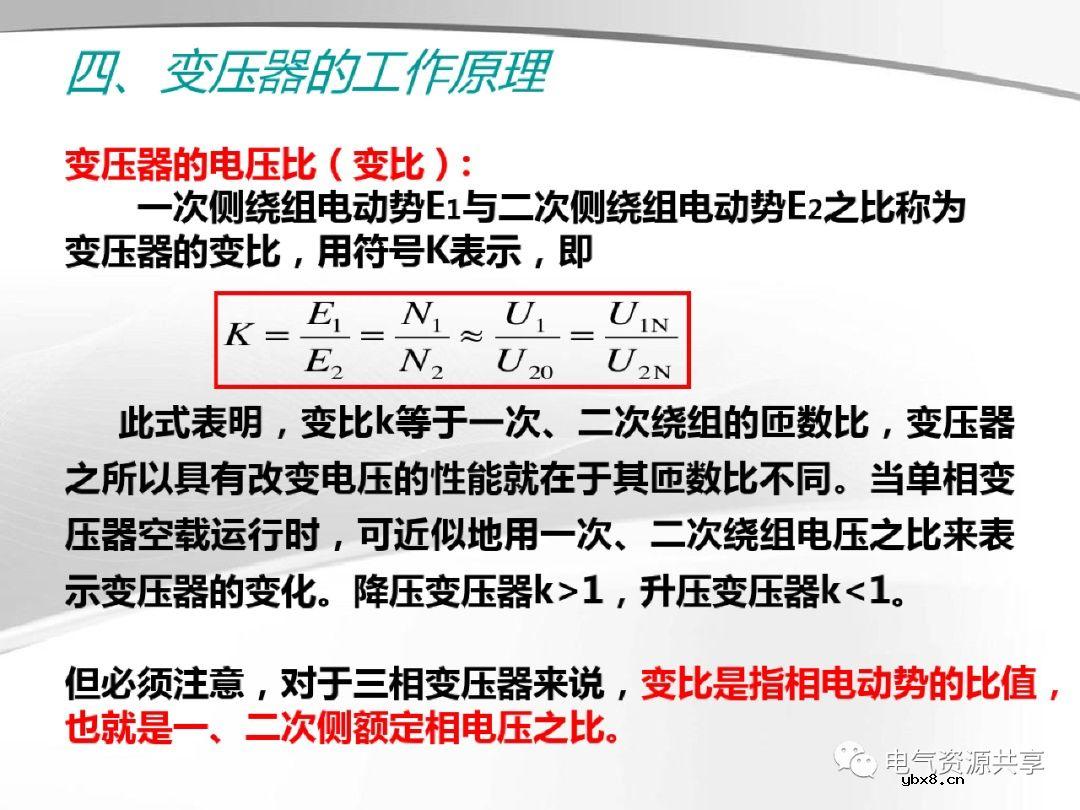 变压器的结构、工作原理、用途、及分类?