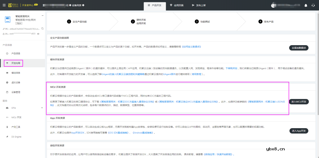智慧网关如何实现互联互通