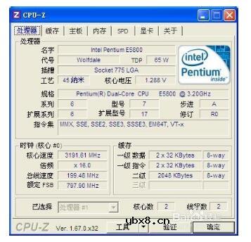 中央处理器cpu性能排名