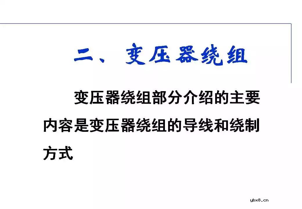 110kV油浸电力变压器组成及应用