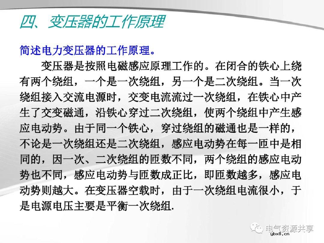 变压器的结构、工作原理、用途、及分类?
