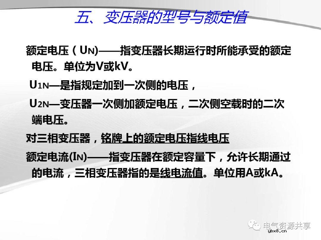 变压器的结构、工作原理、用途、及分类?
