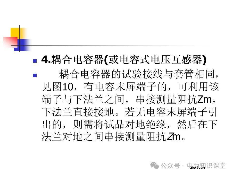 一文详解变压器结构、试验