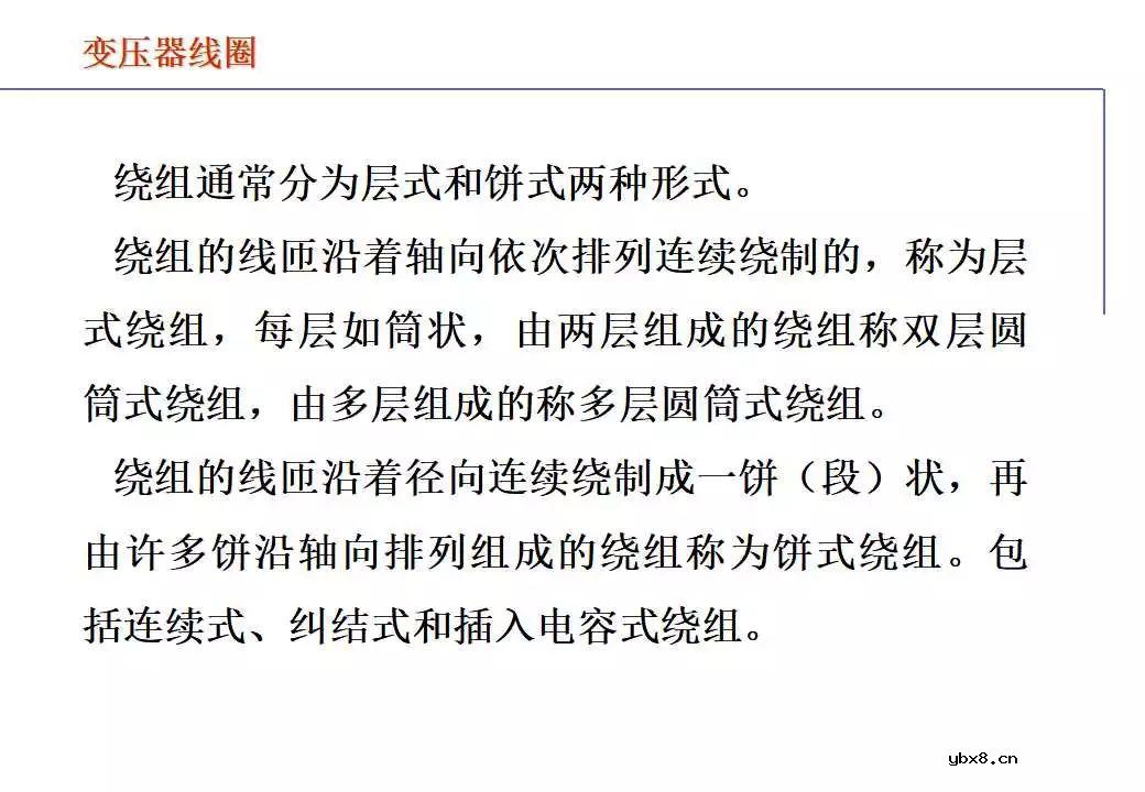 110kV油浸电力变压器组成及应用