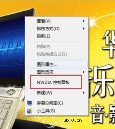 n卡双显卡交火怎么设置