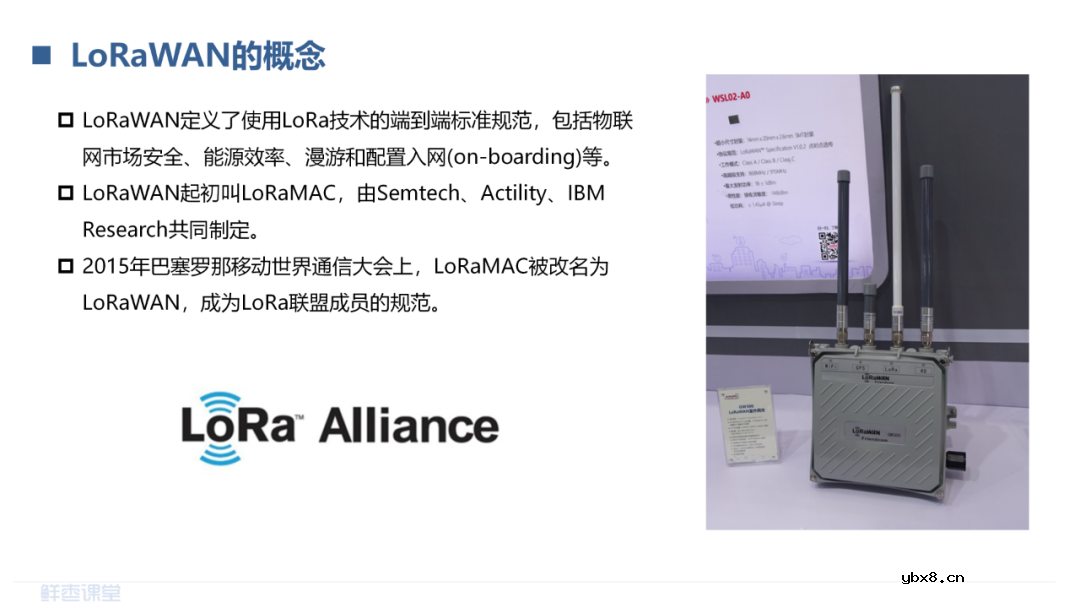 LPWAN物联网和RedCap技术介绍 LoRa和NB-IoT的对比