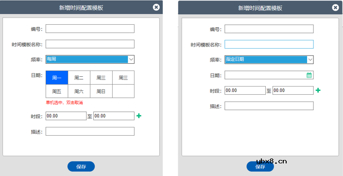 一站式多个泵房供水设备物联网远程监控系统方案