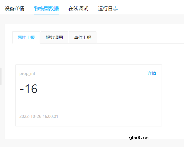 基于AEP平台与利尔达物联网全连接云平台到云对接实现数据交互功能
