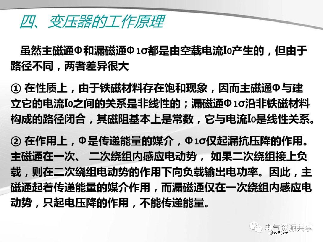 变压器的结构、工作原理、用途、及分类?