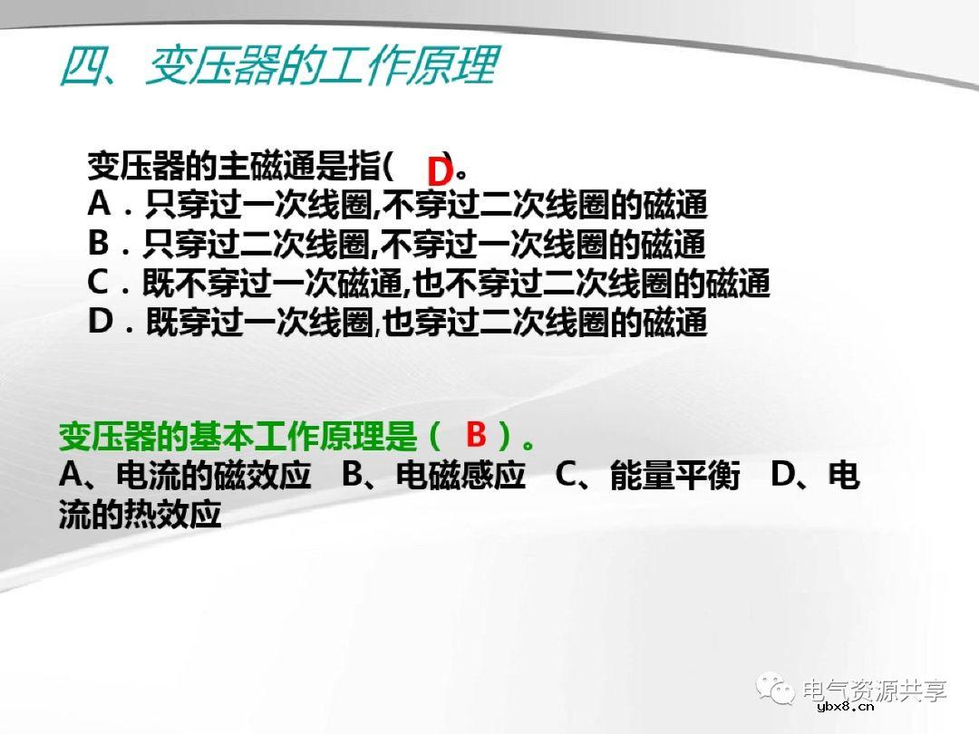 变压器的结构、工作原理、用途、及分类?