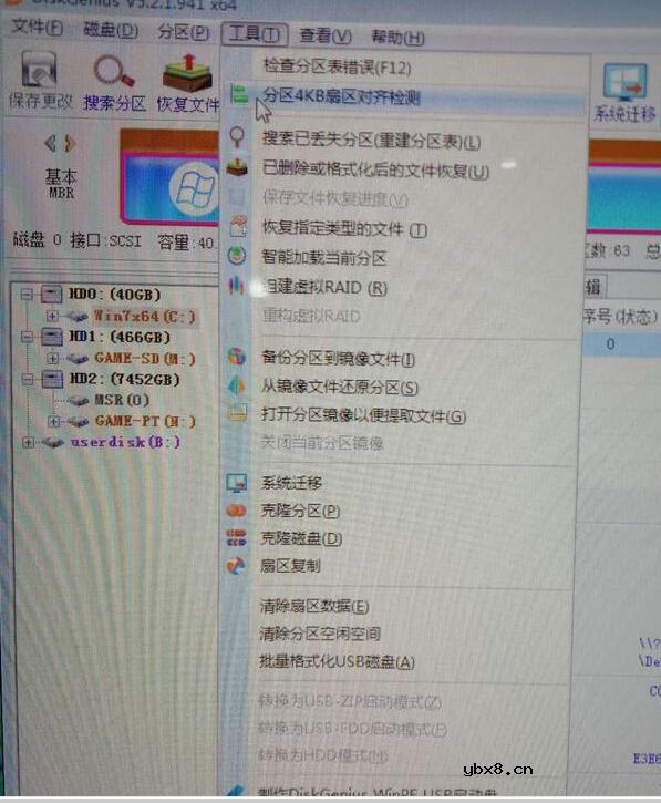 SSD固态硬盘对齐的方法