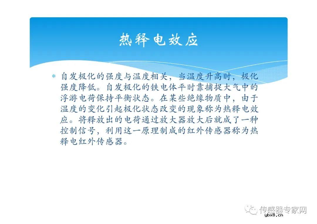 全面搞懂红外传感器（红外传感器的原理、分类、构造、应用）