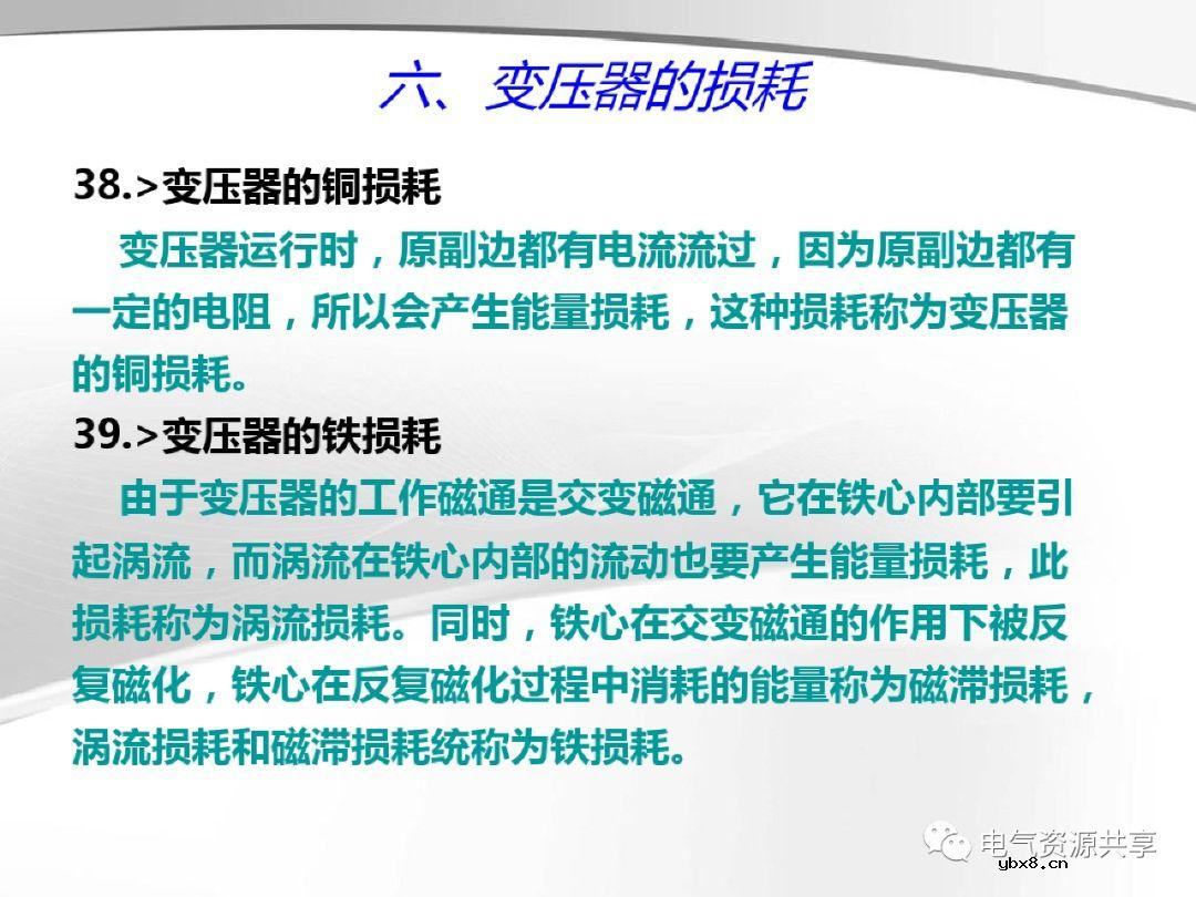 变压器的结构、工作原理、用途、及分类?
