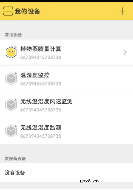 基于 STM32和机智云物联网平台的农作物需水量统计系统