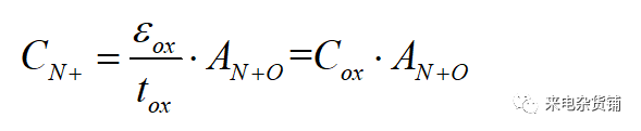 MOS结电容（上）MOS里的寄生电容到底是什么？