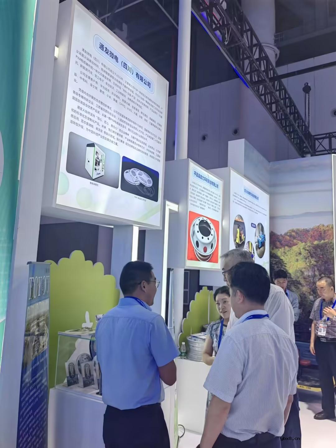 通友集团携PIM一体成型电感亮相中国西部国际博览会