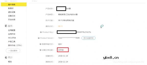 如何实现热水器的远程控制功能
