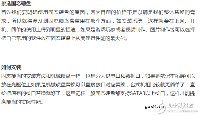 固态硬盘哪家强！固态硬盘和机械硬盘都有的区别，固态硬盘要怎么安装