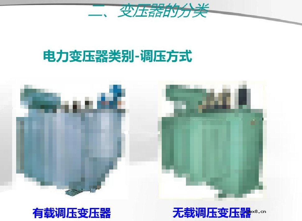 变压器的结构、工作原理、用途、及分类?