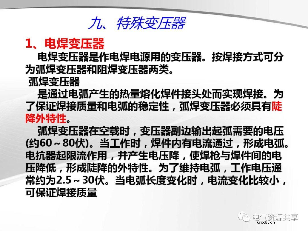 变压器的结构、工作原理、用途、及分类?