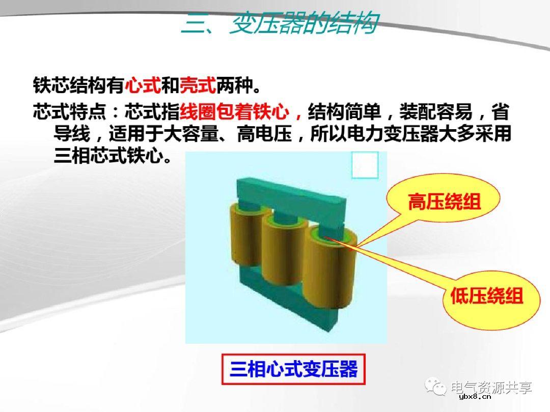 变压器的结构、工作原理、用途、及分类?