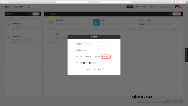 机智云物联网D3规则引擎全新升级