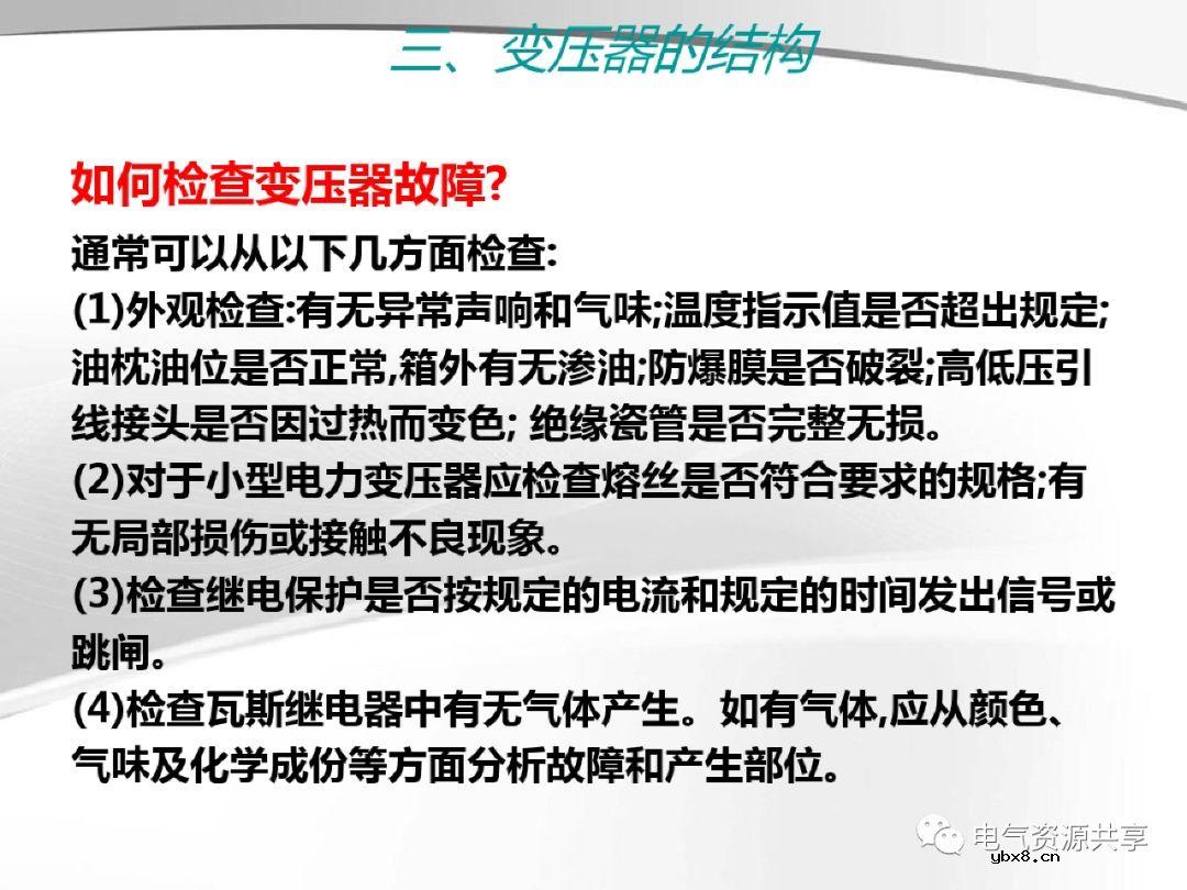 变压器的结构、工作原理、用途、及分类?