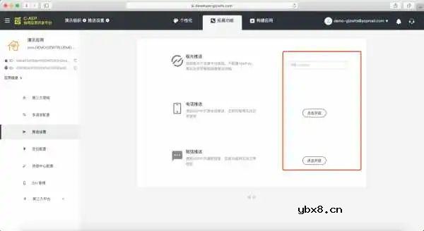 机智云物联网D3规则引擎全新升级