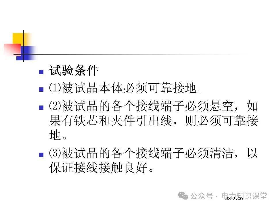 一文详解变压器结构、试验