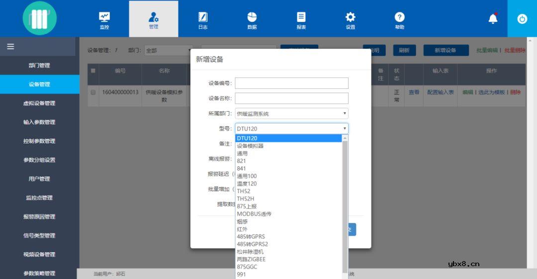 一个好物联网设备需要注意的3点要素