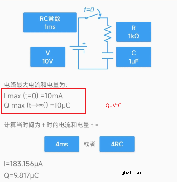 在RC电路里电容需要多久能充满电呢？