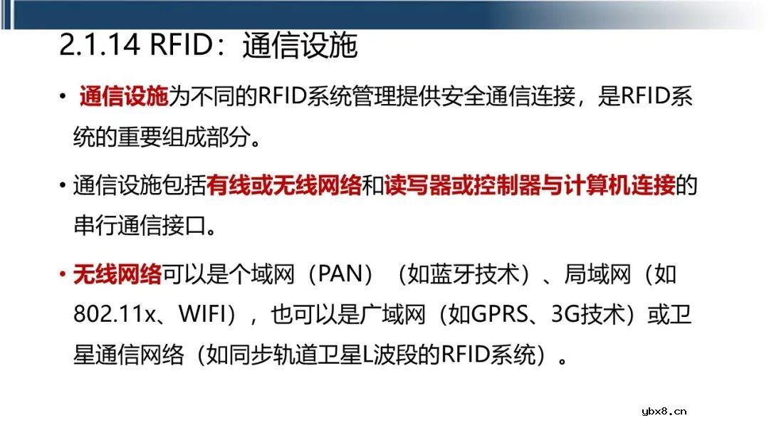 工业互联网七大关键技术的关系梳理