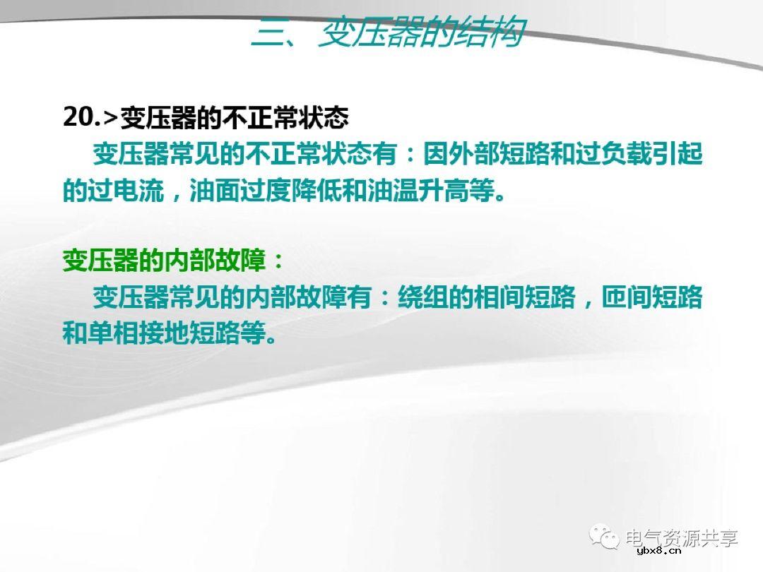 变压器的结构、工作原理、用途、及分类?
