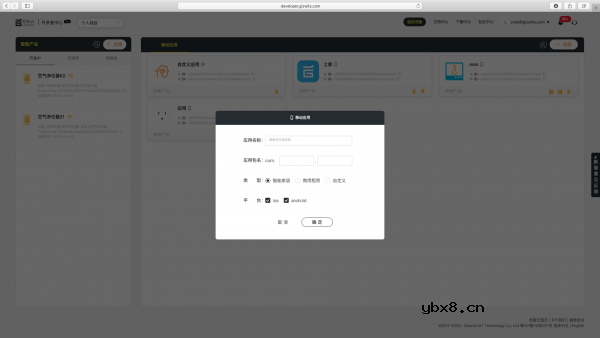 机智云物联网D3规则引擎全新升级