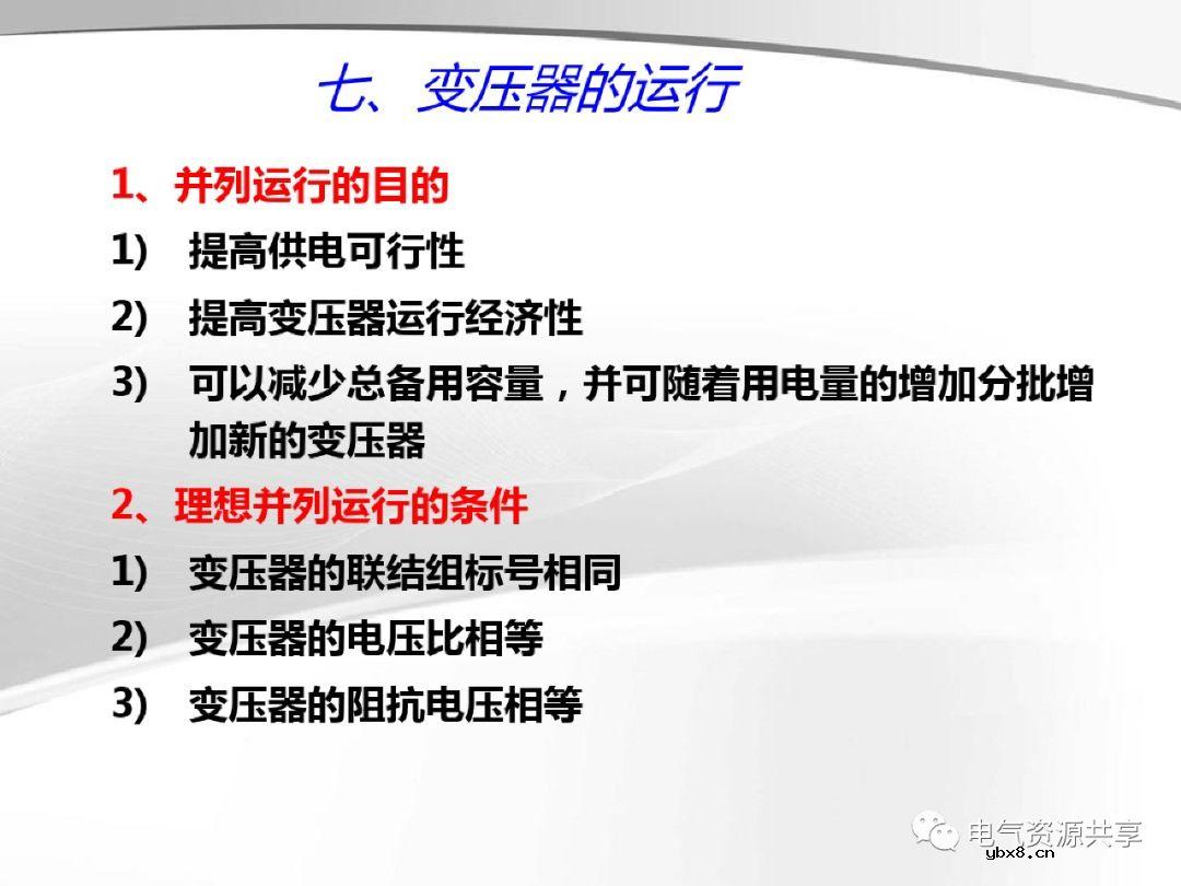 变压器的结构、工作原理、用途、及分类?